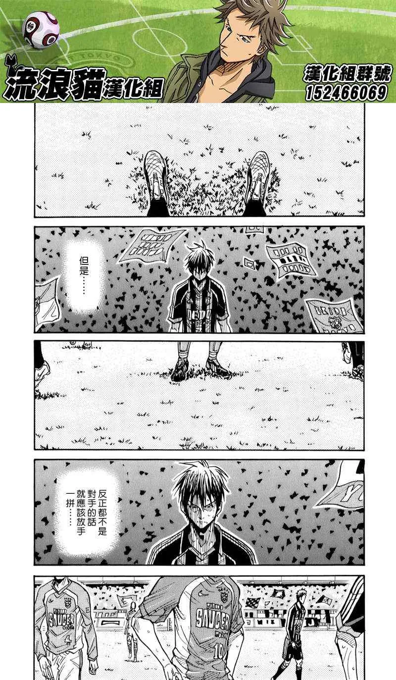 第120话 第17页