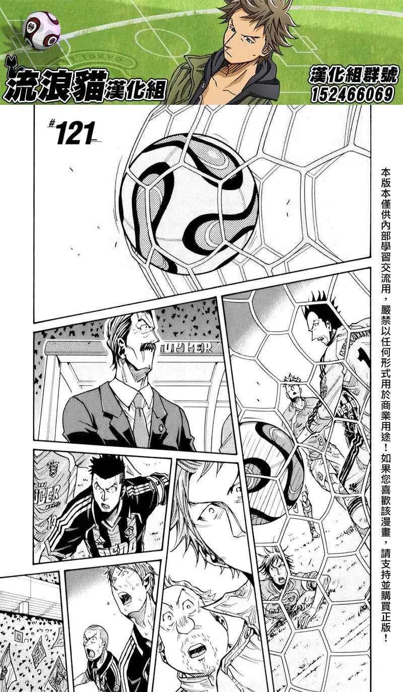 第121话 第1页