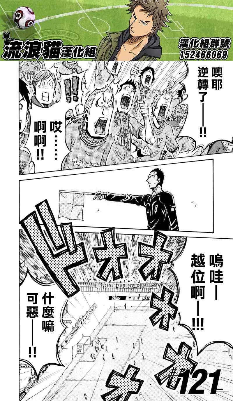 第121话 第2页