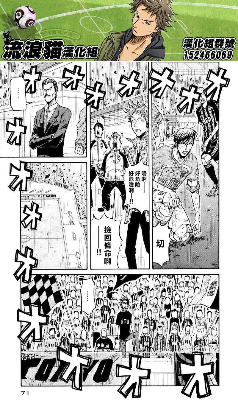 第121话 第3页