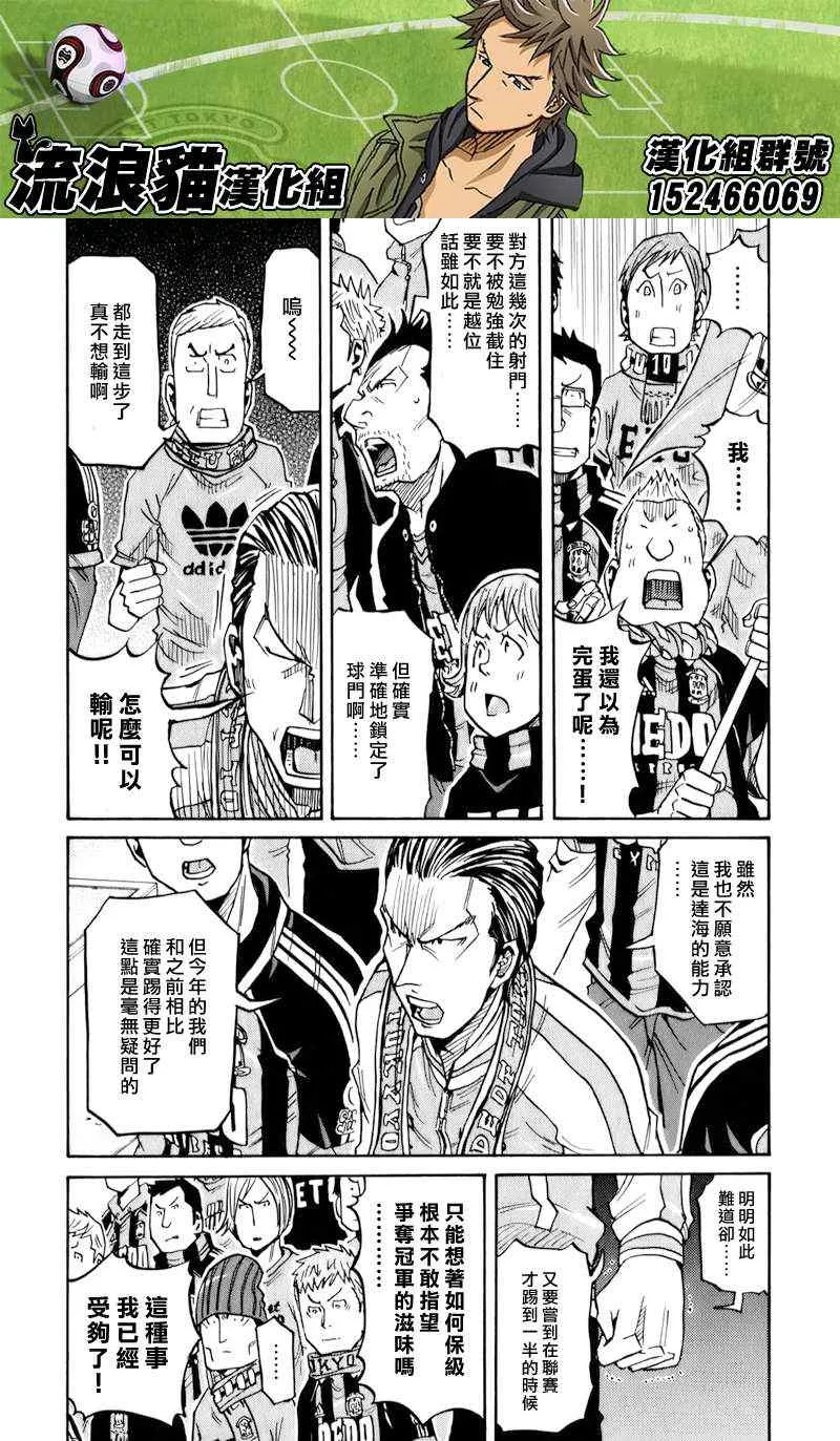 第121话 第4页