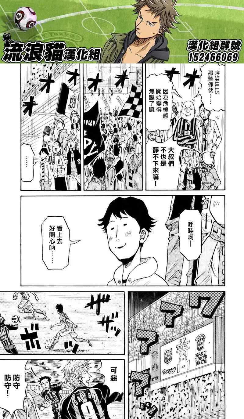 第121话 第7页