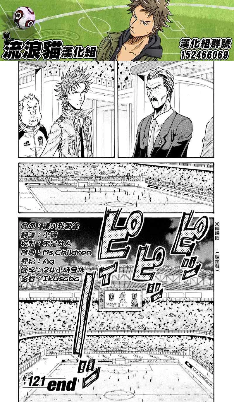 第121话 第20页