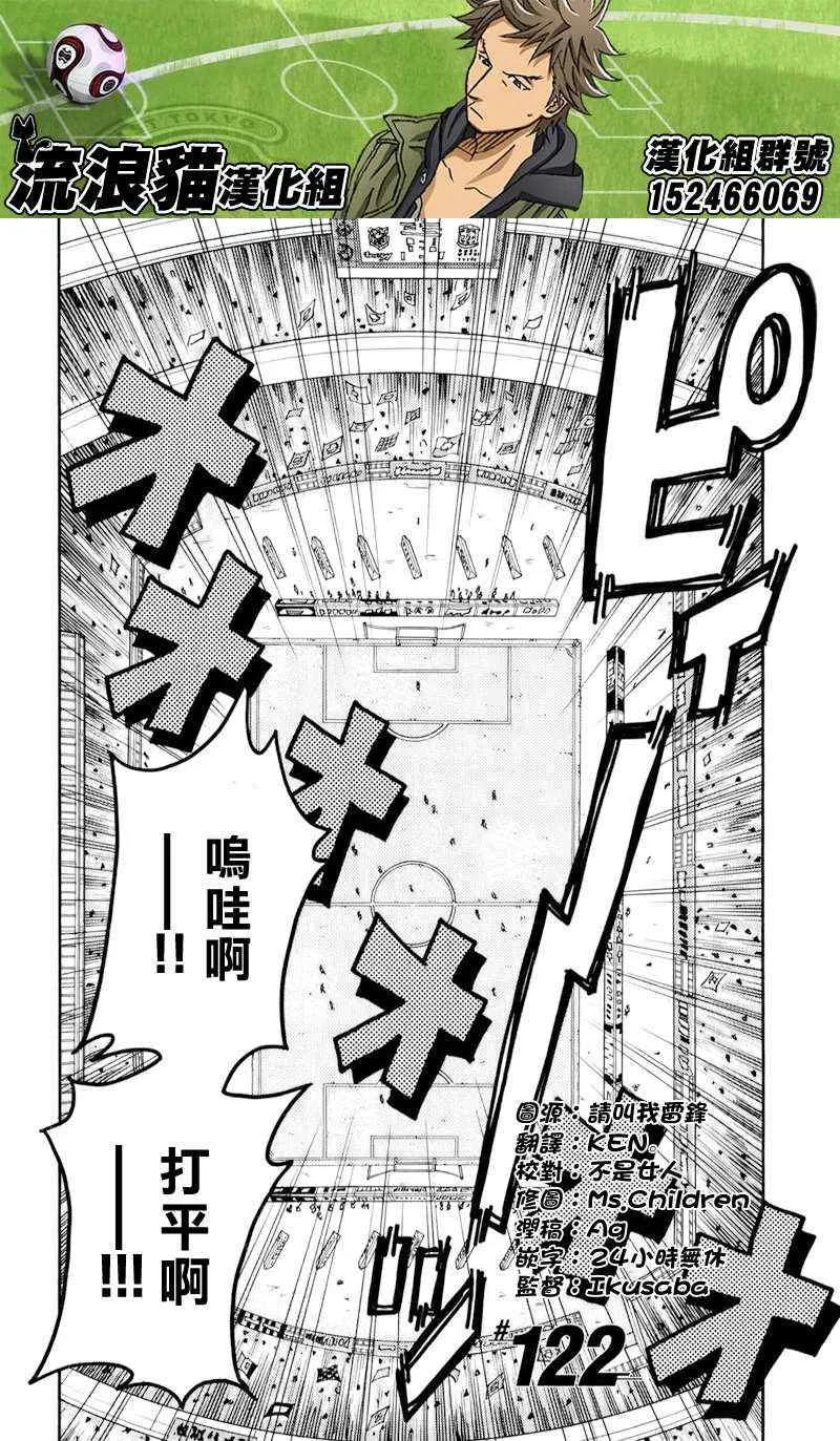 第122话 第2页