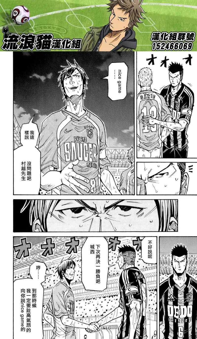 第122话 第4页