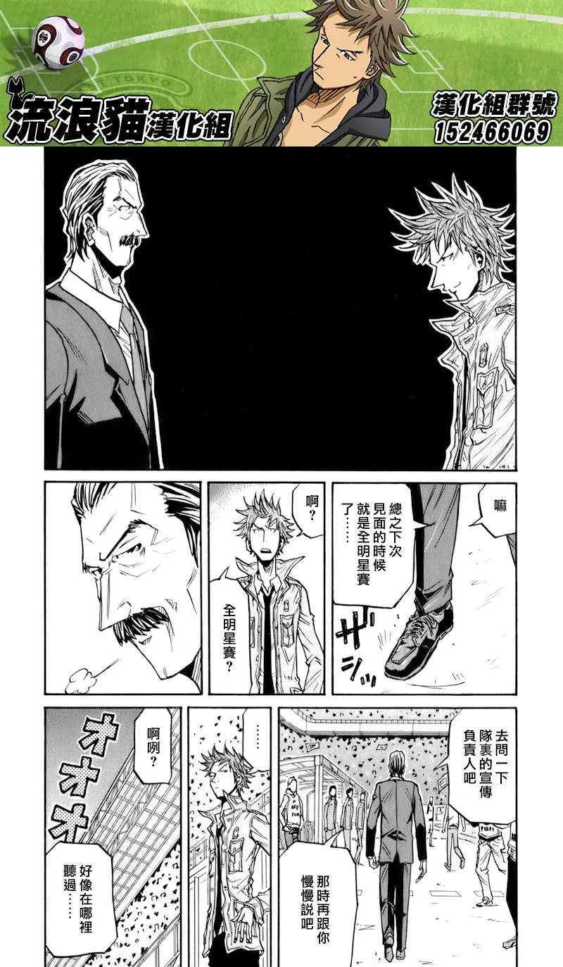 第122话 第8页