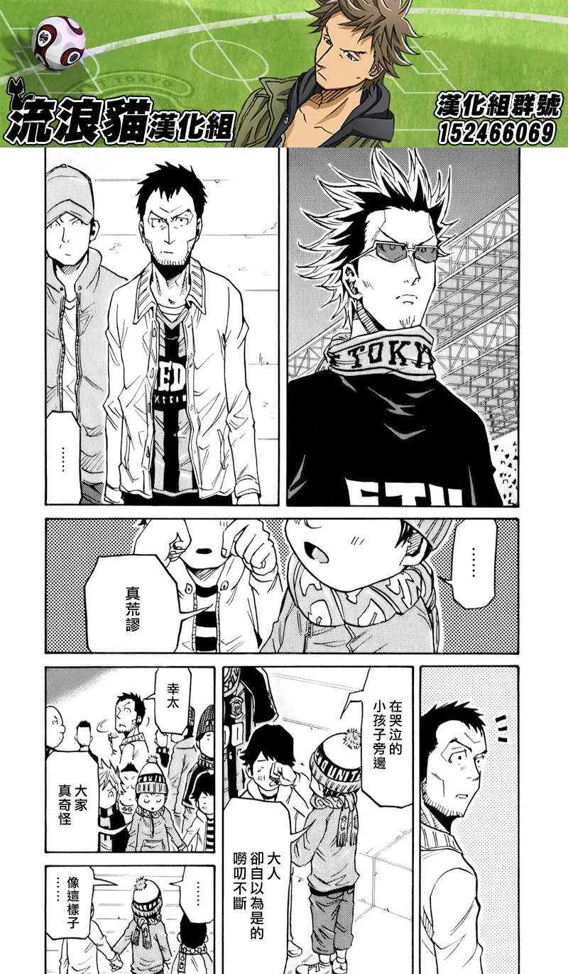 第122话 第18页