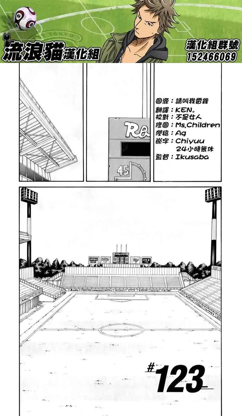 第123话 第6页