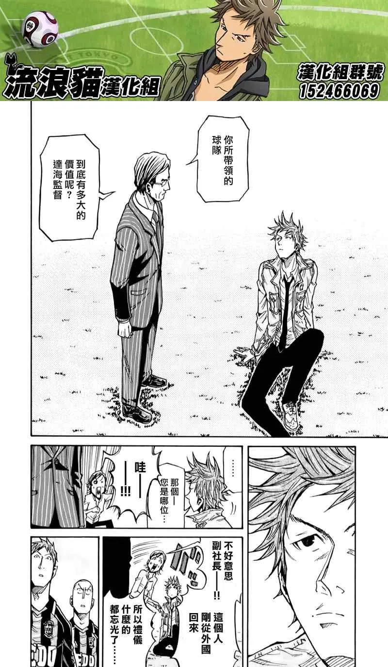 第123话 第18页
