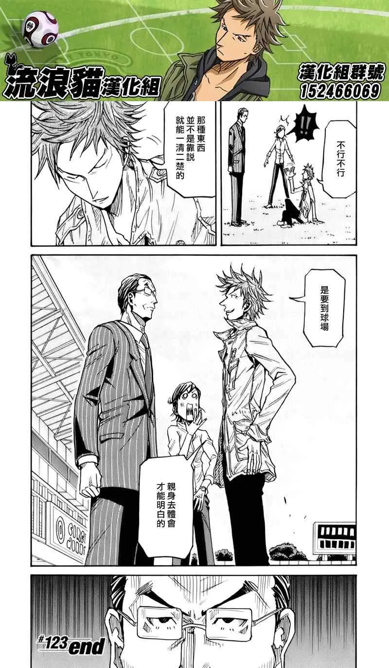第123话 第20页