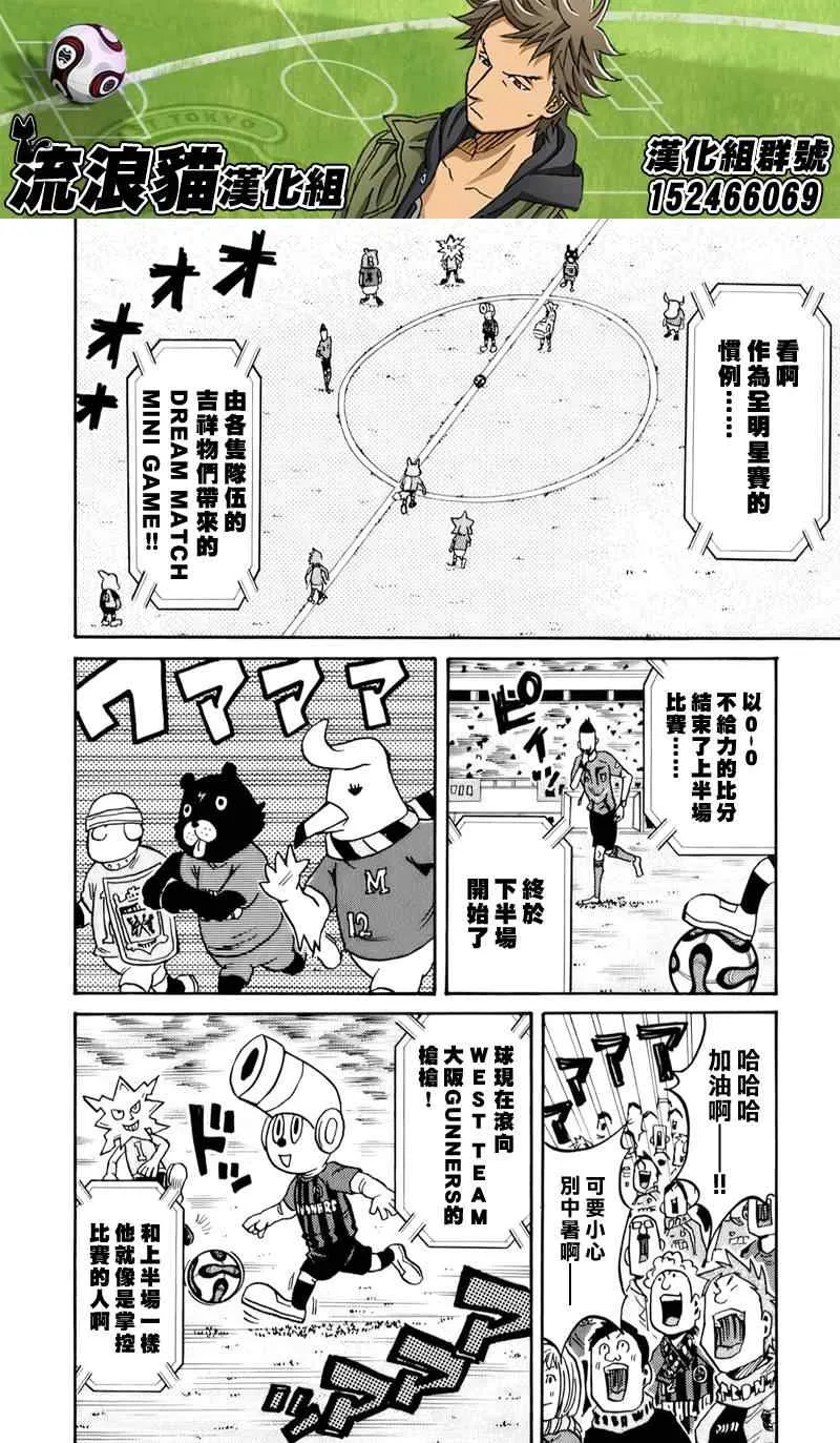第124话 第8页