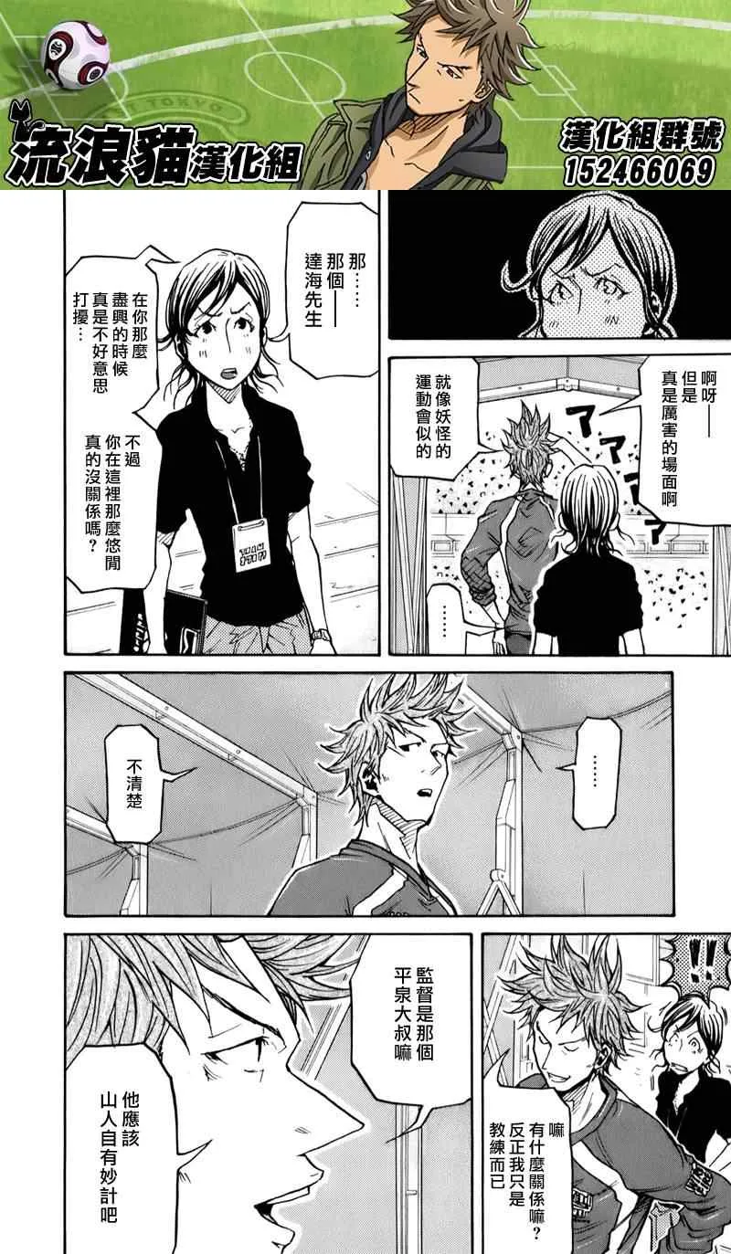 第124话 第14页