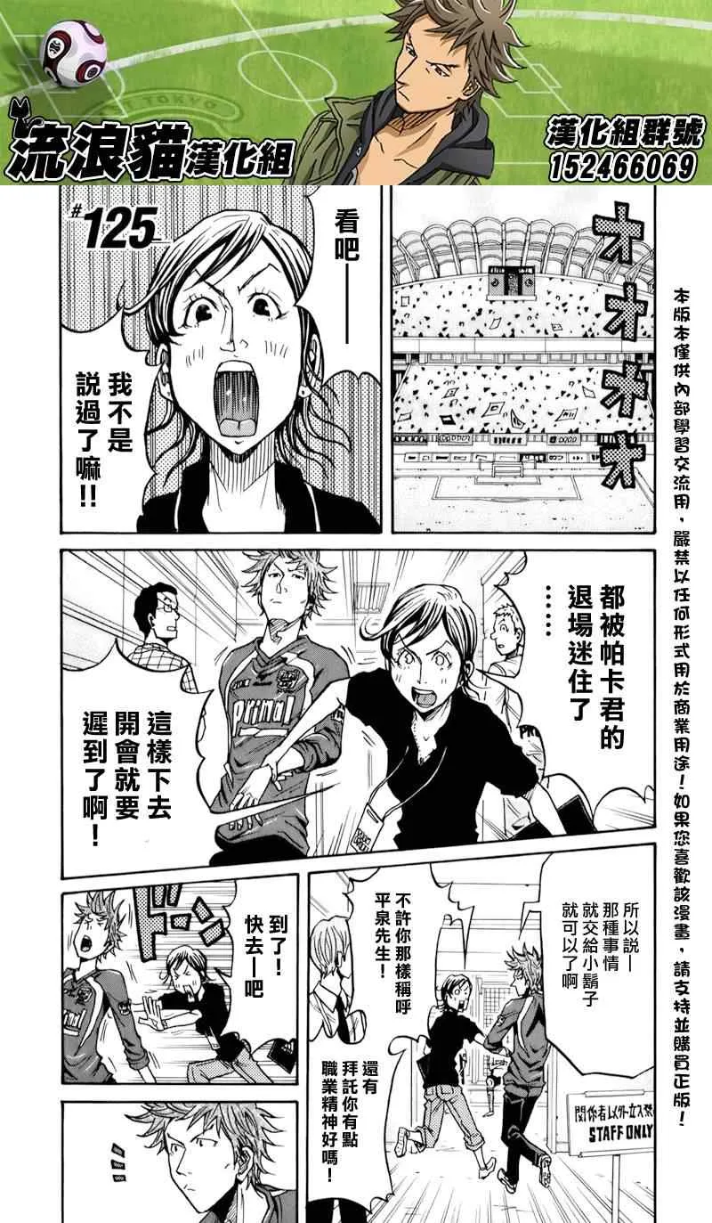 第125话 第1页