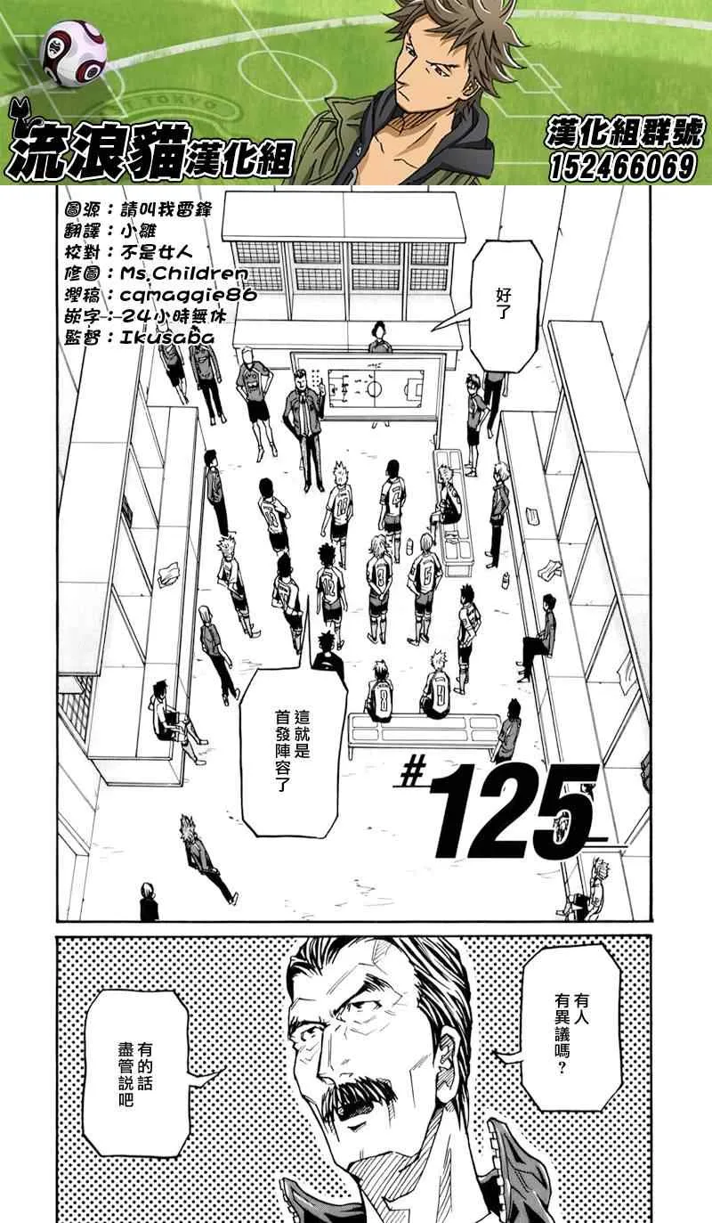 第125话 第2页