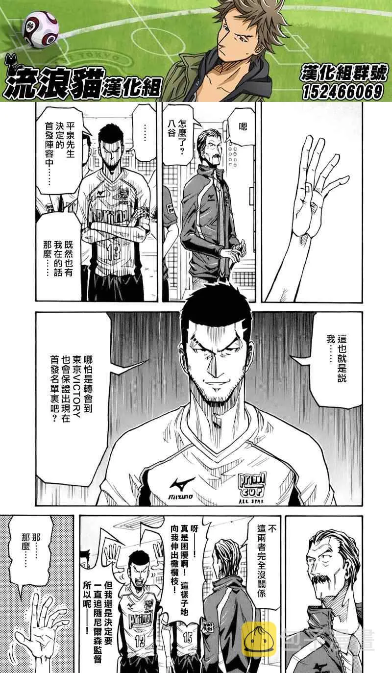 第125话 第3页