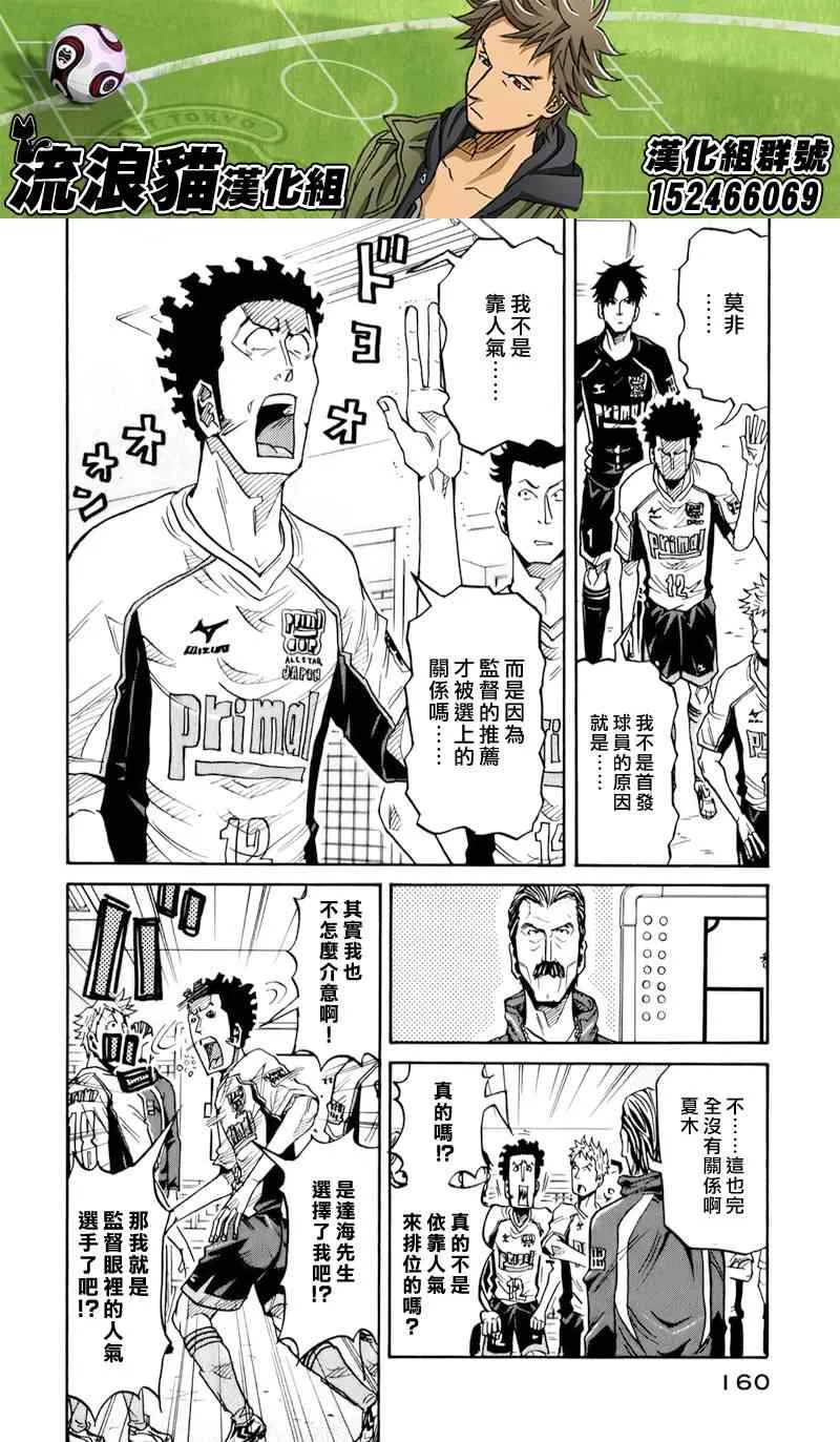 第125话 第4页