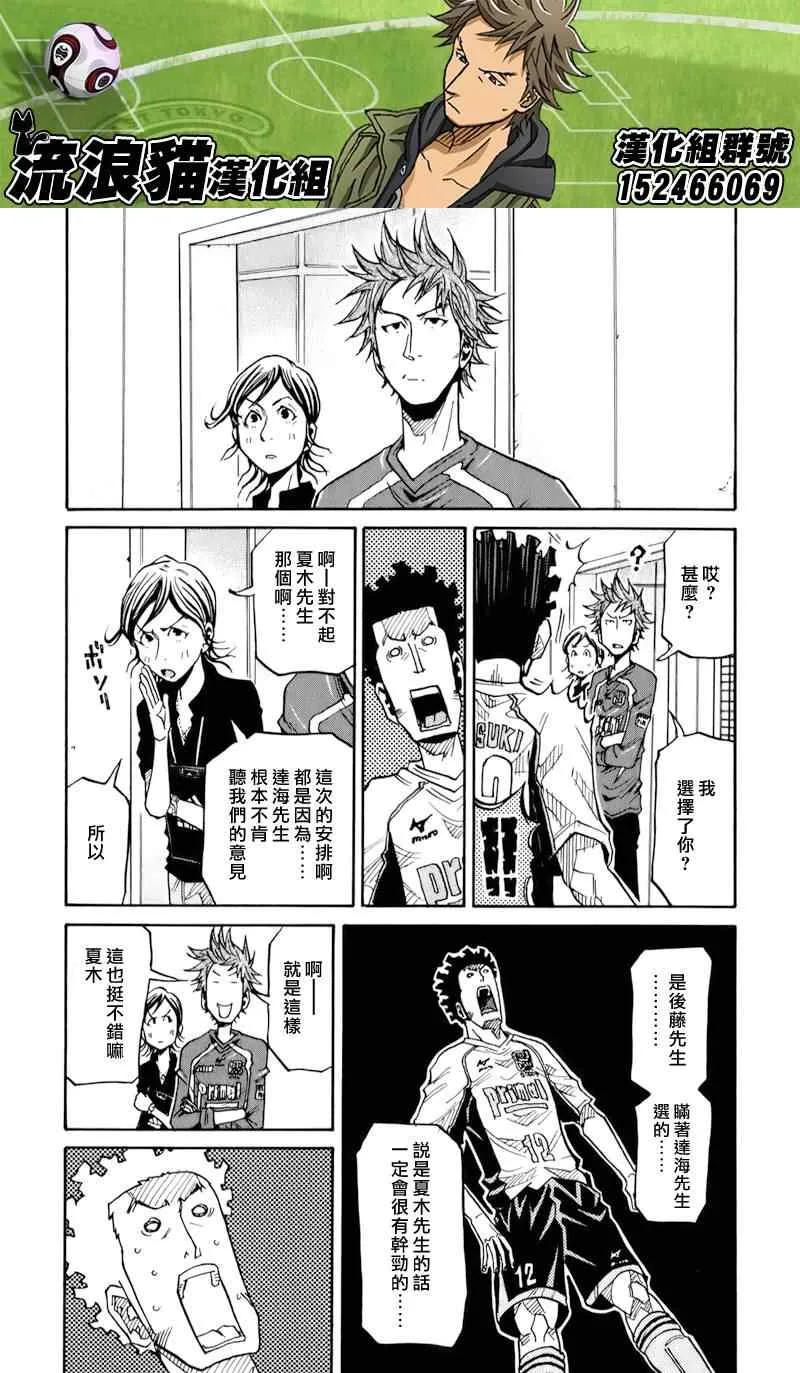 第125话 第5页