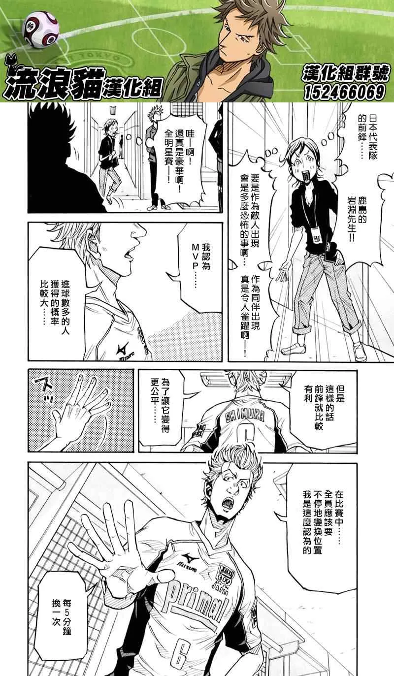 第125话 第8页
