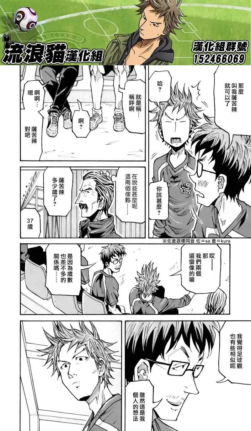 第125话 第16页