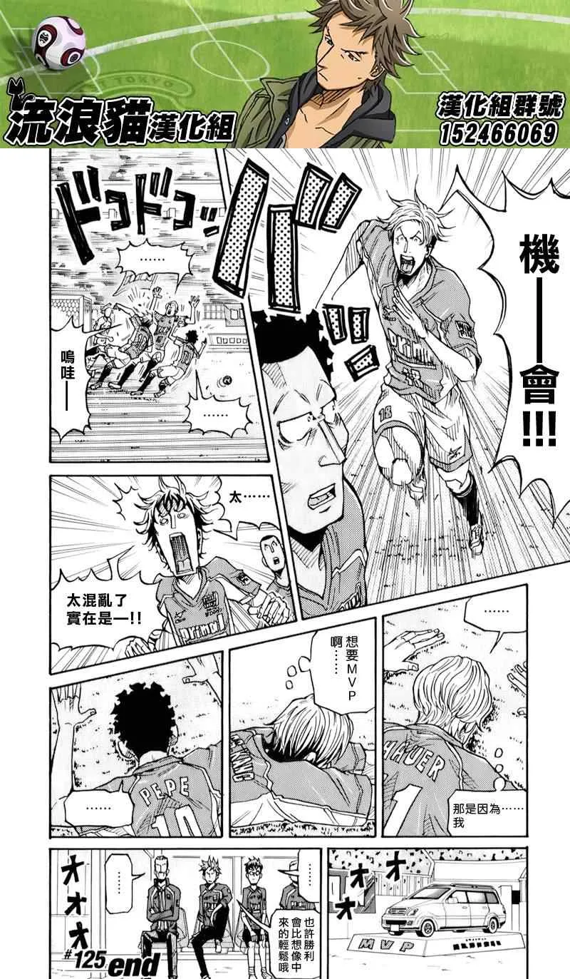 第125话 第20页