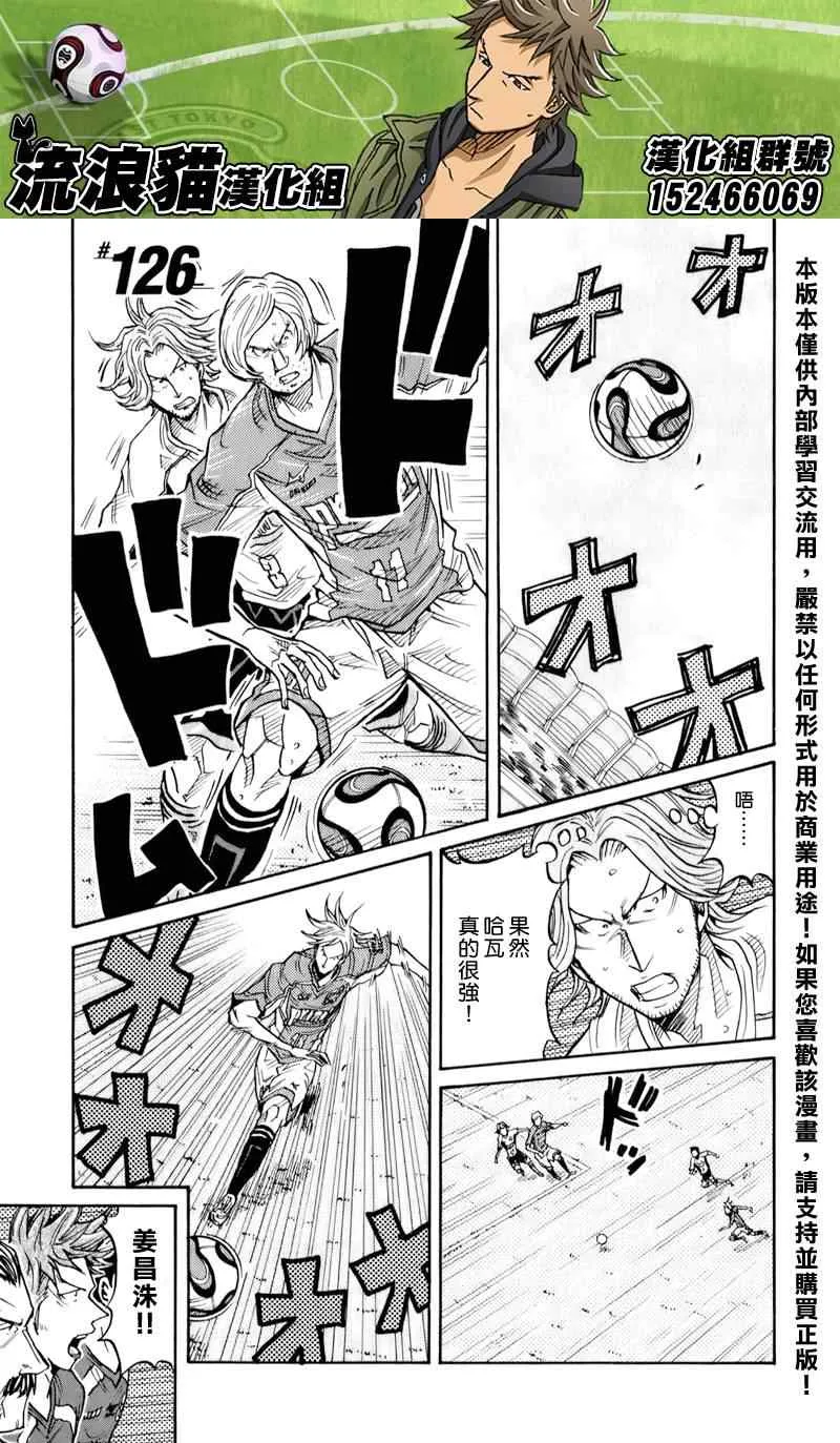 第126话 第1页