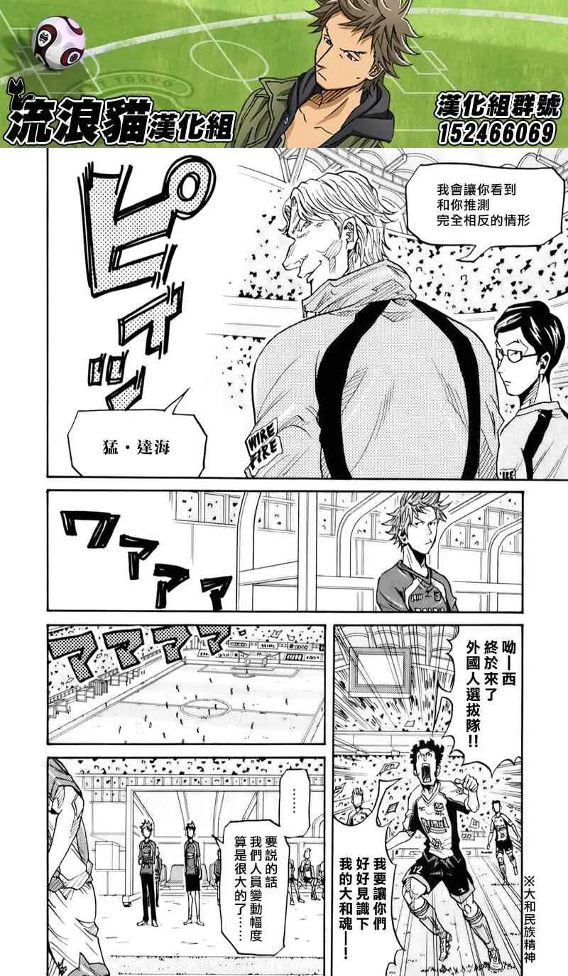 第127话 第8页