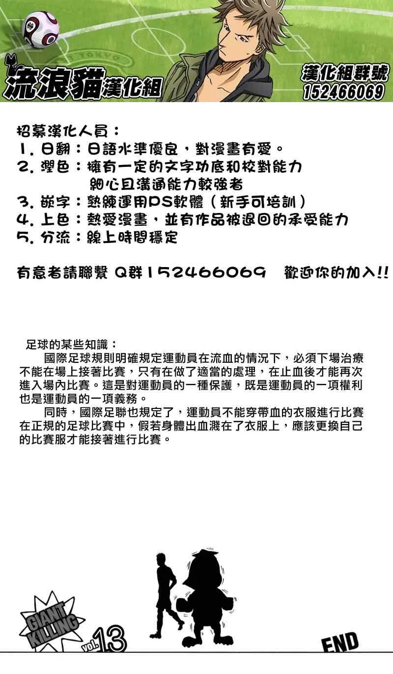 第127话 第21页
