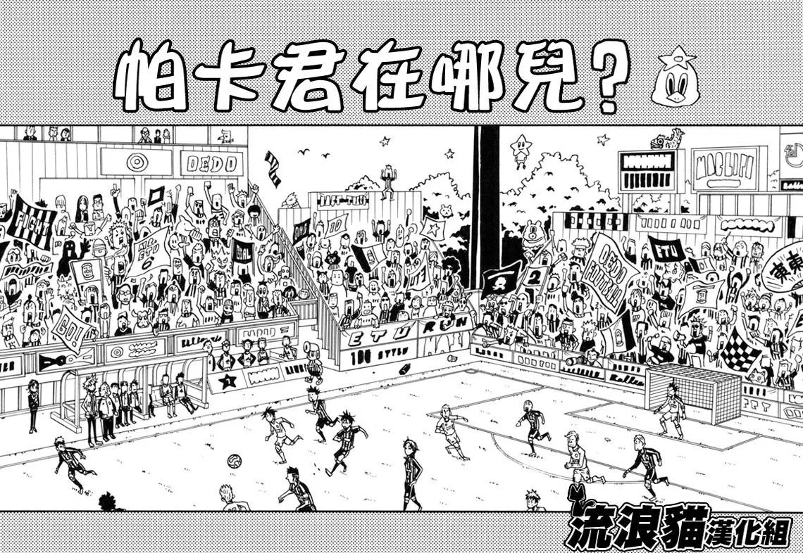 第128话 第3页