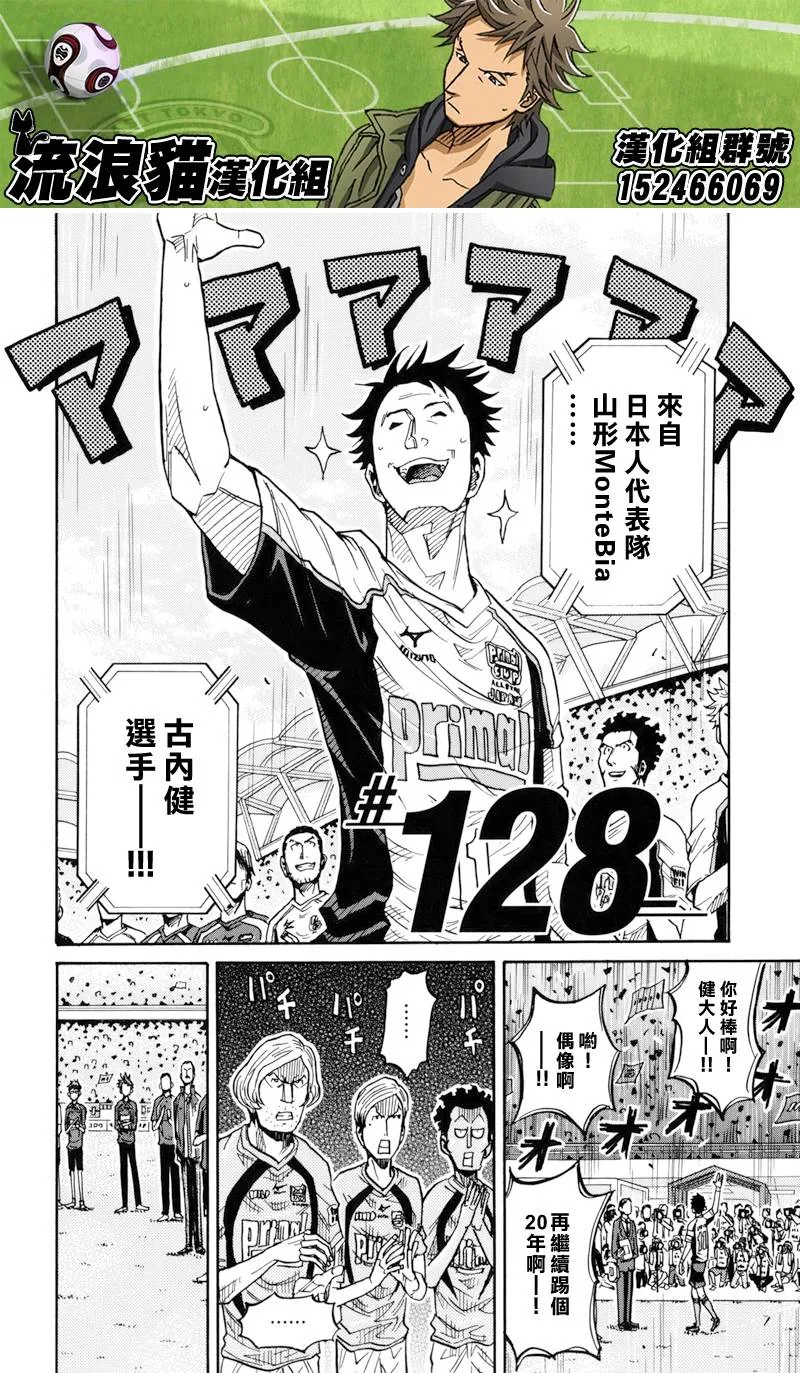 第128话 第5页