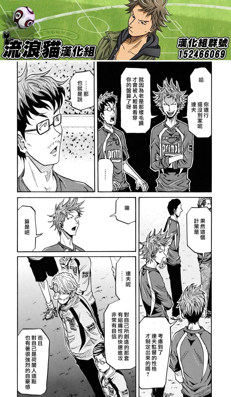 第128话 第7页