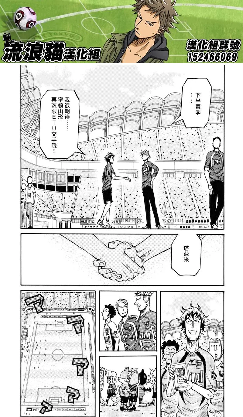 第128话 第12页