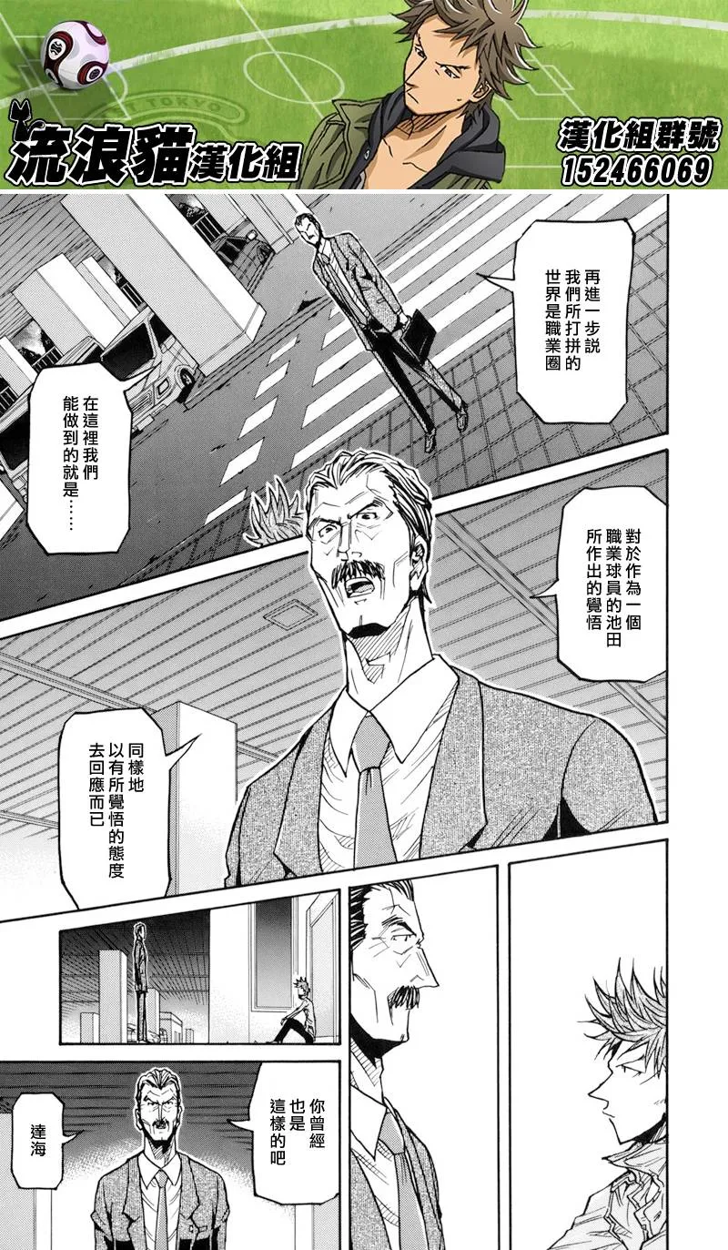第128话 第20页