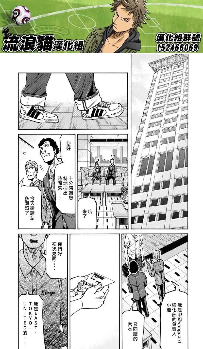 第129话 第3页