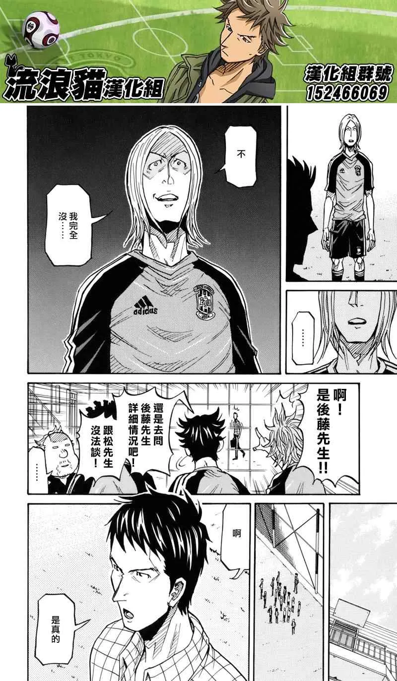 第129话 第6页