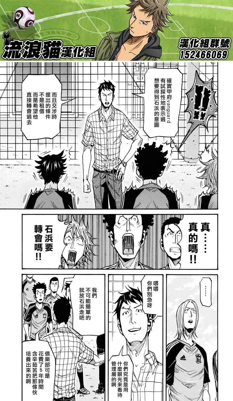 第129话 第7页