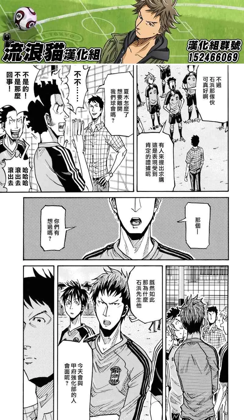第129话 第9页
