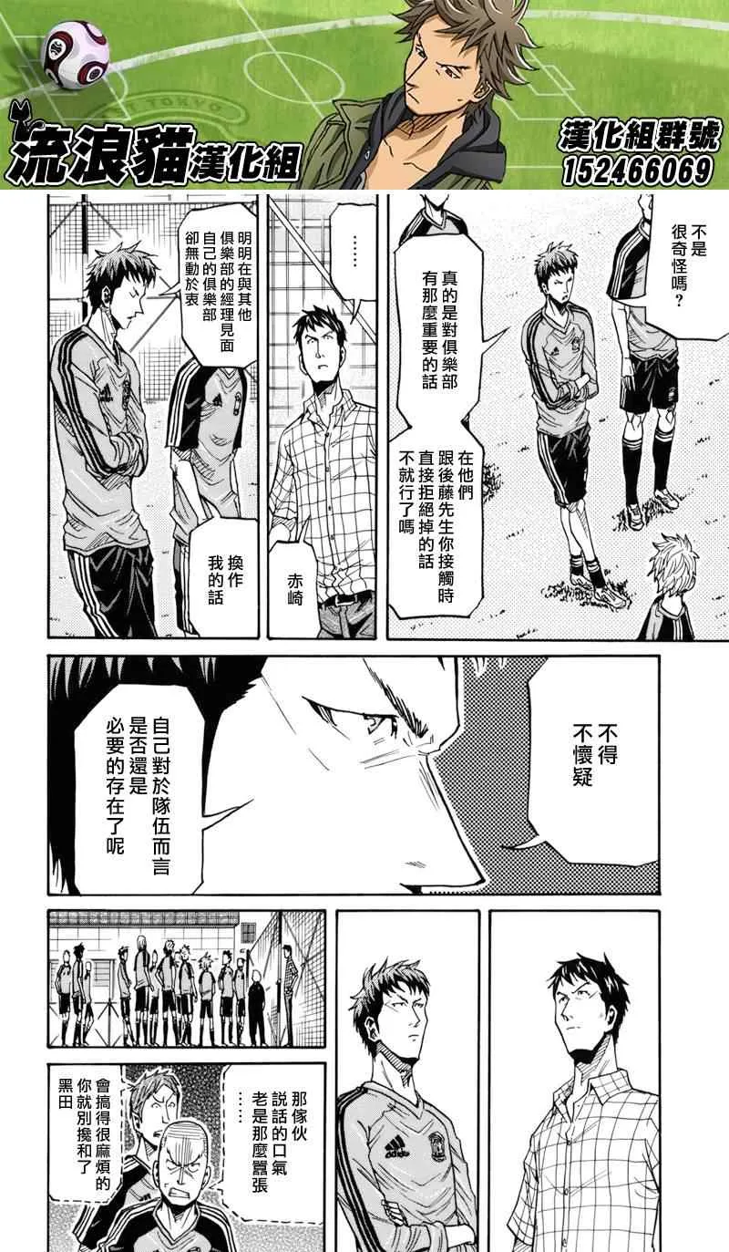 第129话 第10页