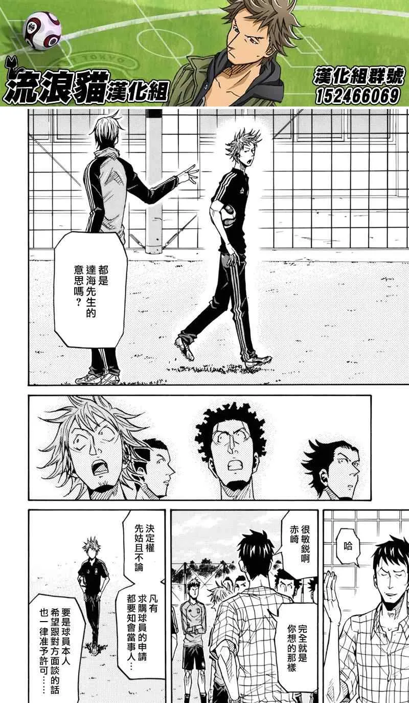 第129话 第12页