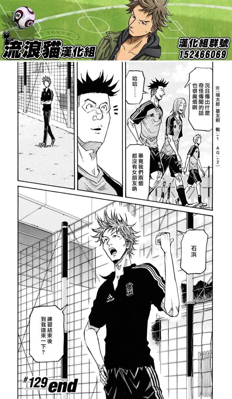 第129话 第20页