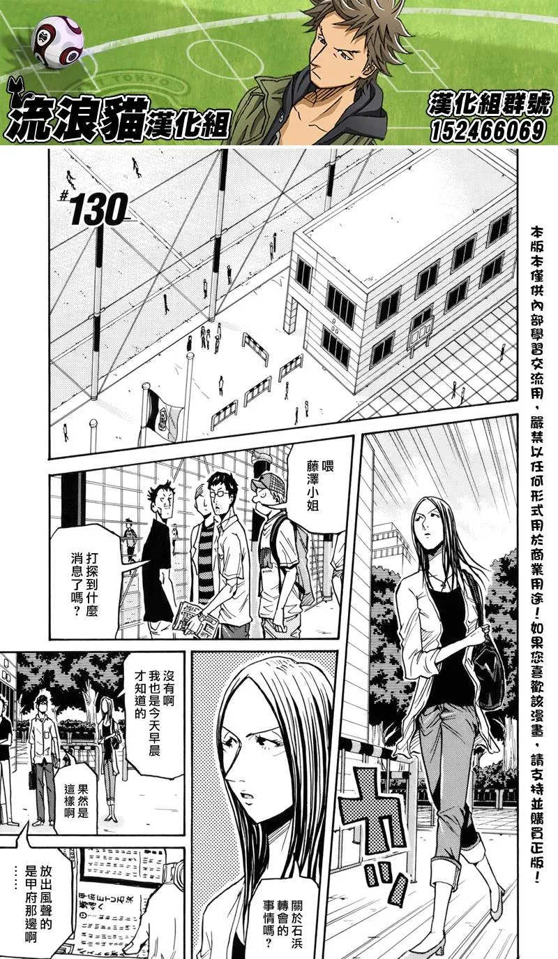 第130话 第1页