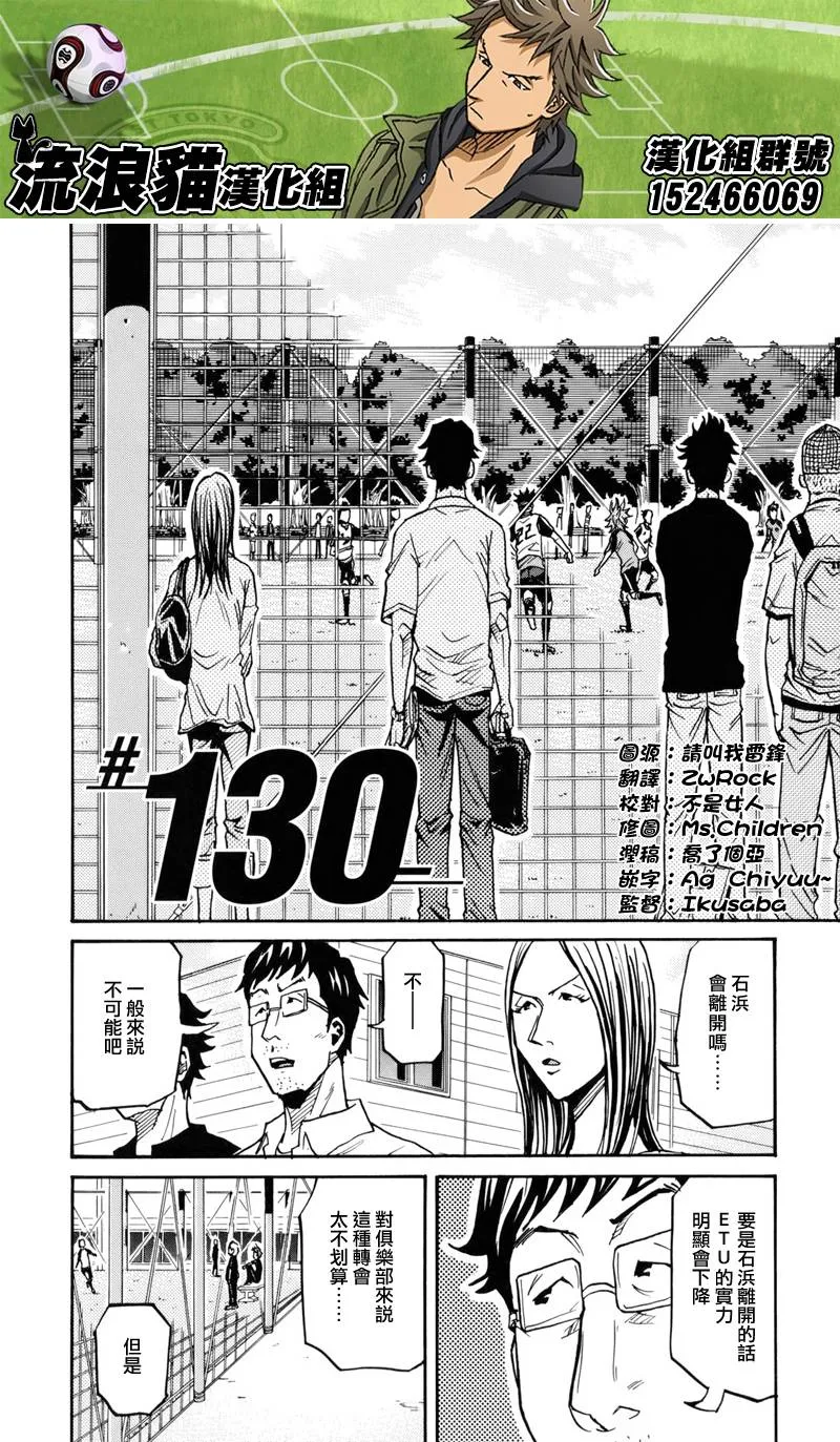 第130话 第2页