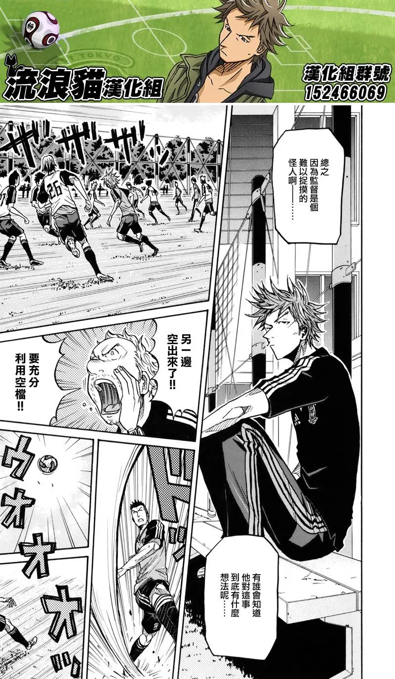 第130话 第3页