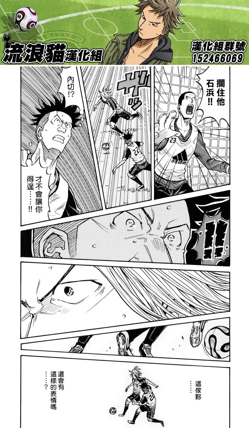 第130话 第5页