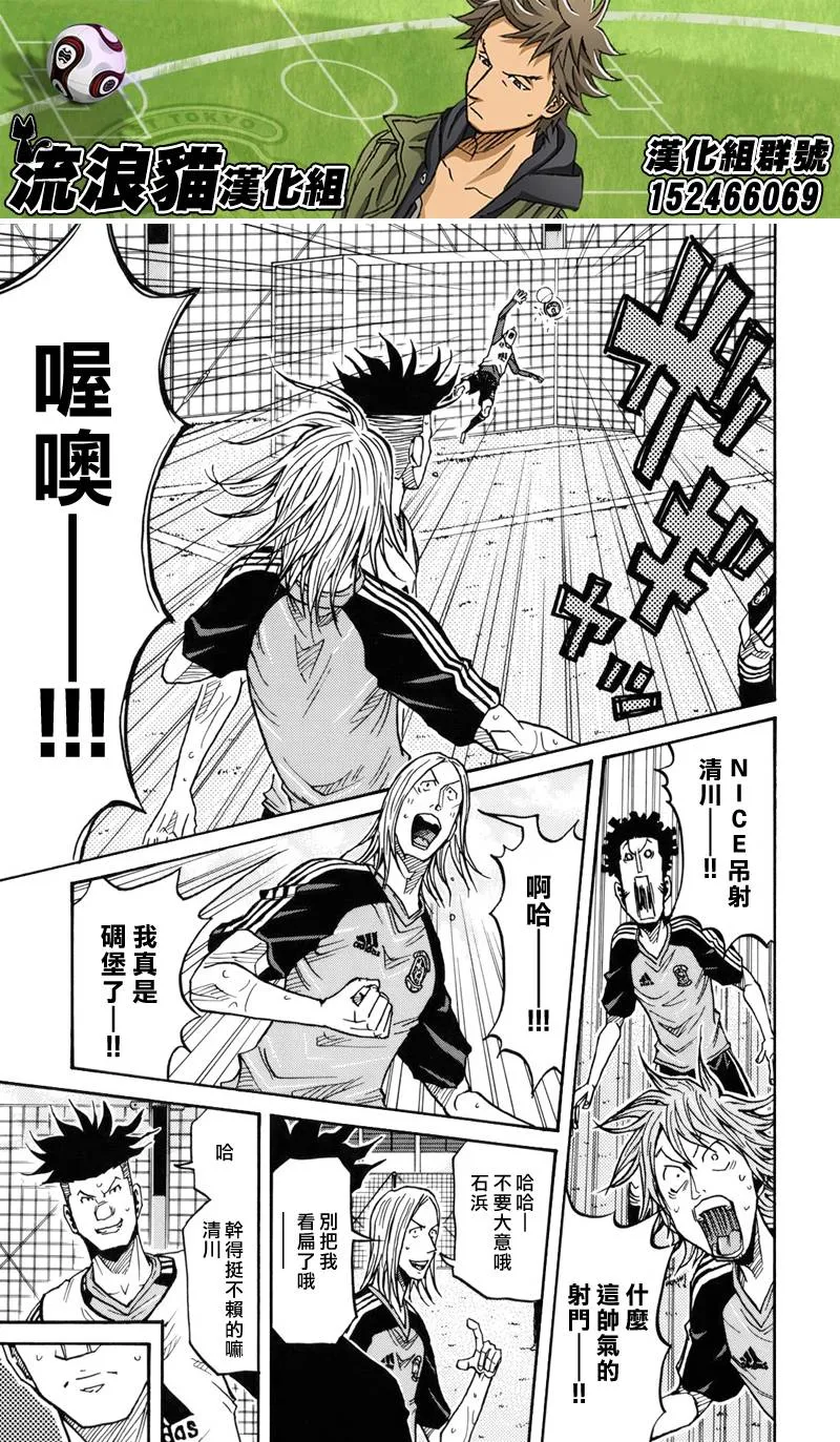 第130话 第7页