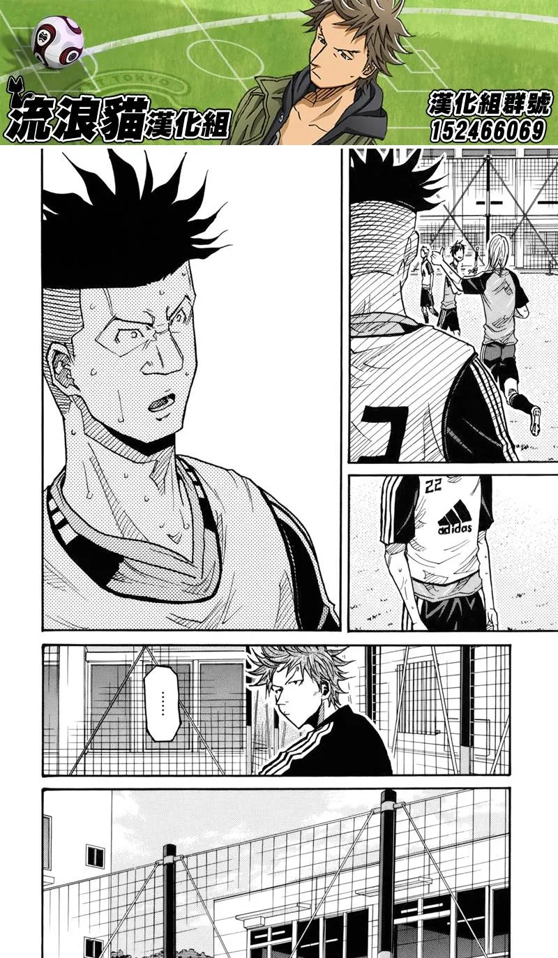 第130话 第8页