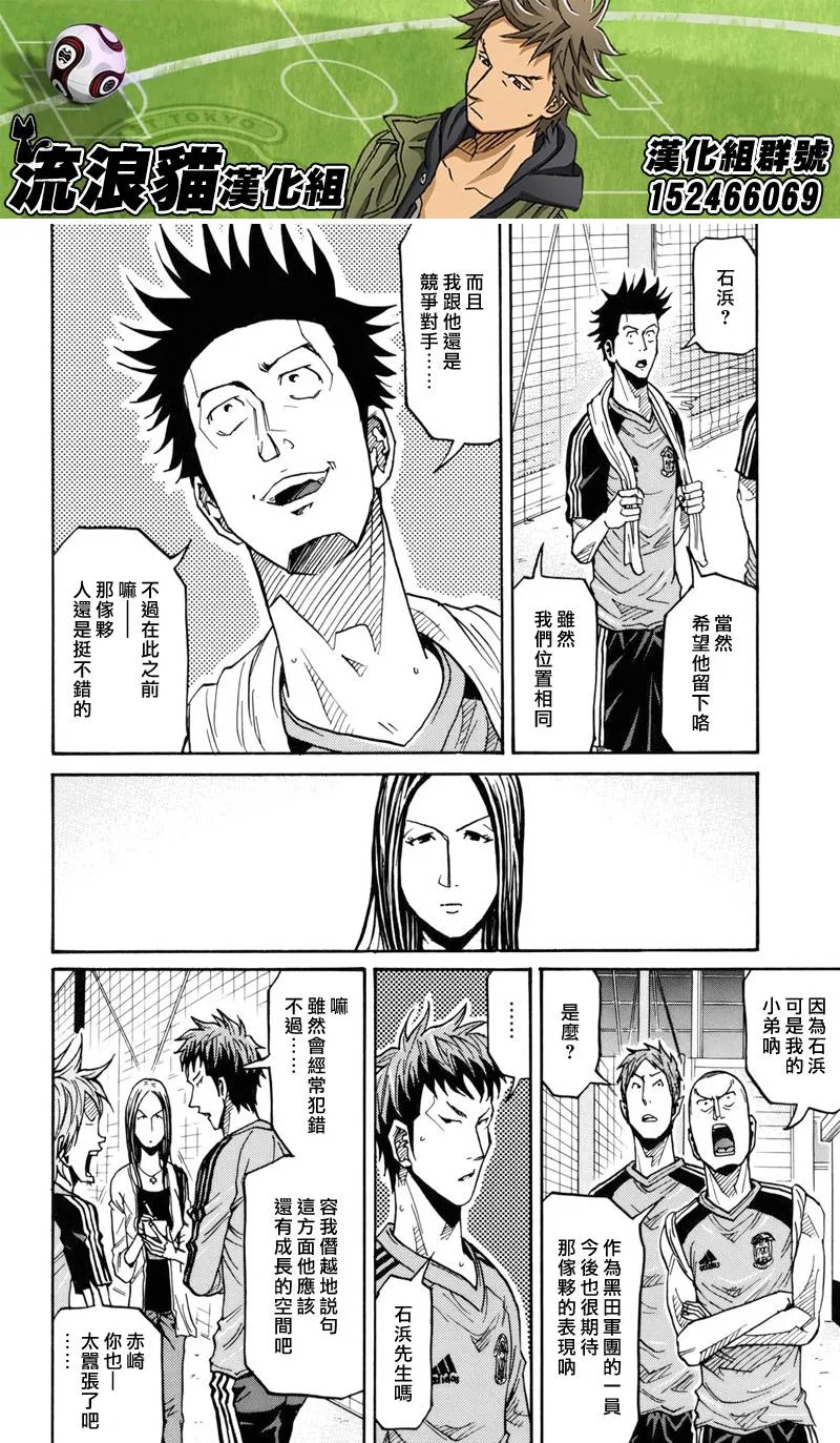 第130话 第10页