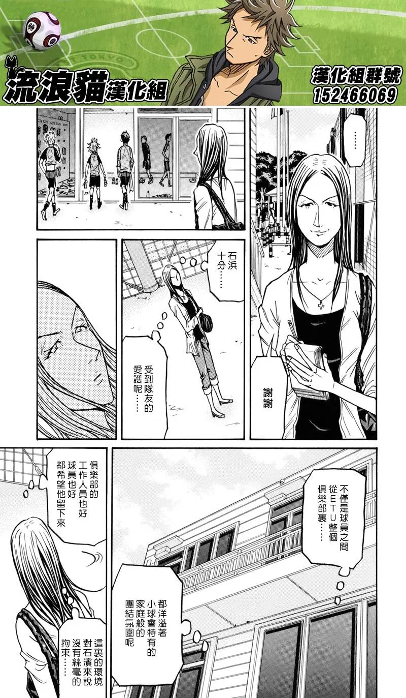 第130话 第11页