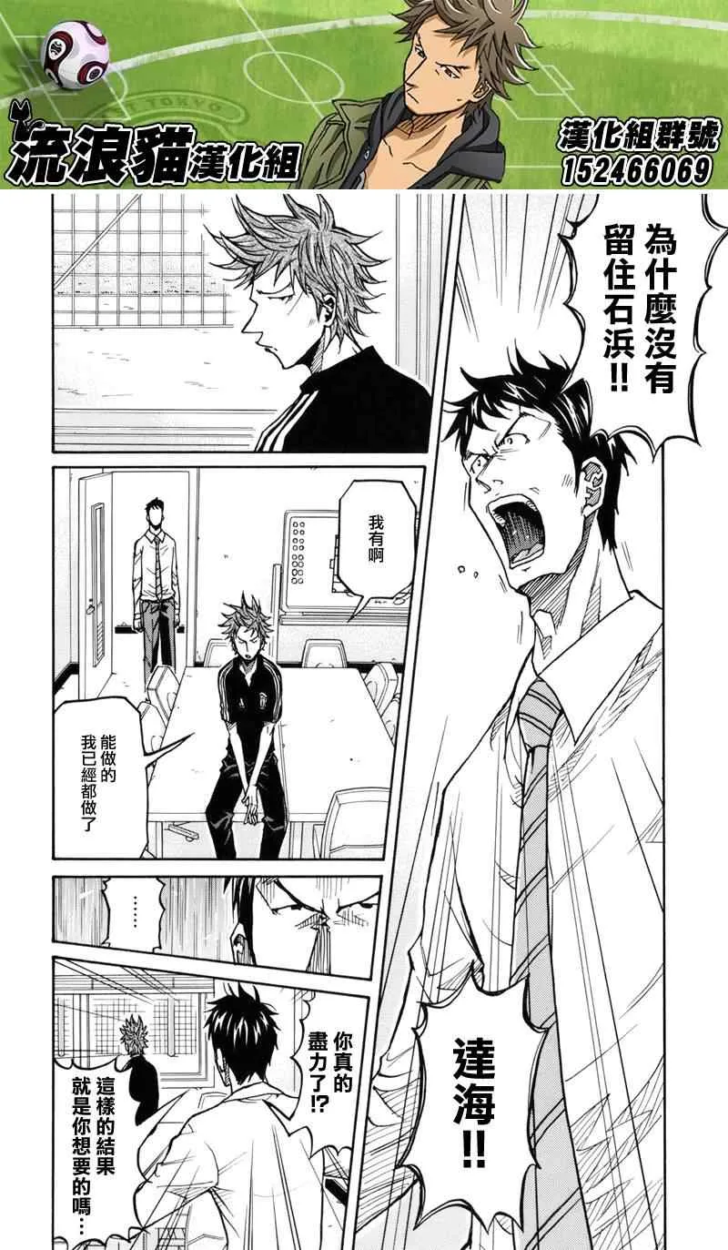 第131话 第2页