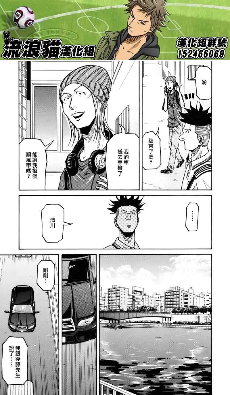 第131话 第5页