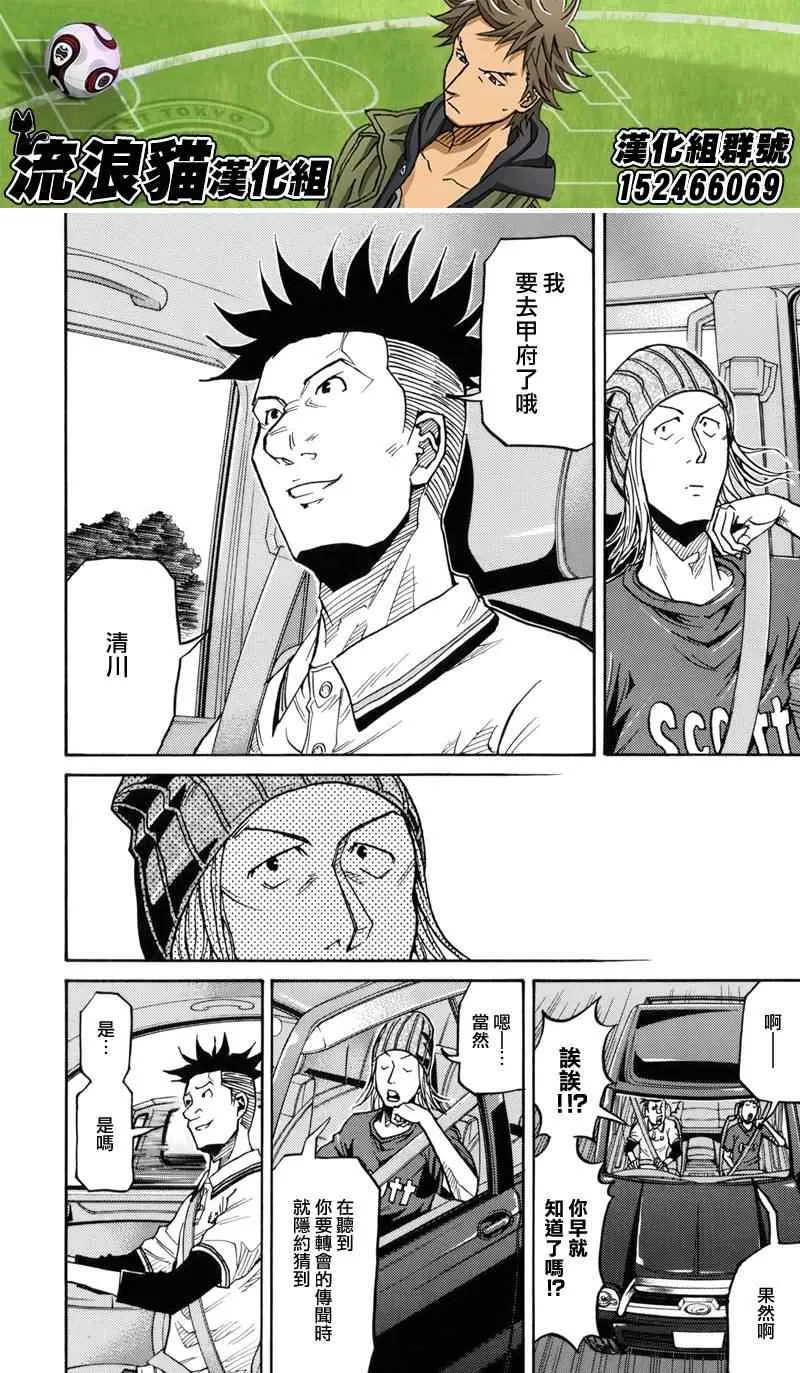 第131话 第6页